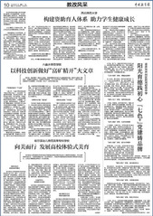 中国教育报 | 7163银河主站线路检测以科技创新做好“富矿精开”大文章